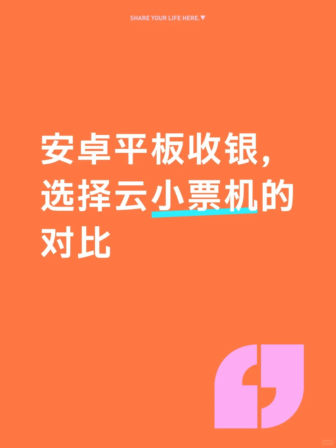收银配件丨我知道这种专业贴可能没人爱看…