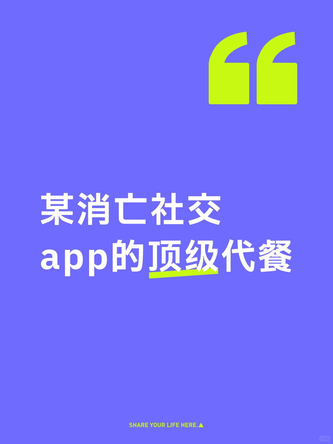 一款非常有特点的多巴胺风社交app