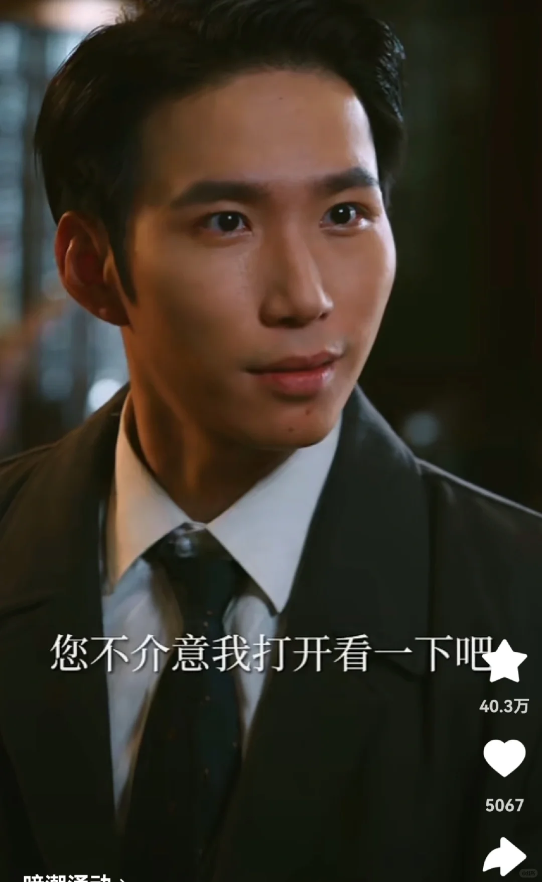 高质量短剧—暗潮涌动