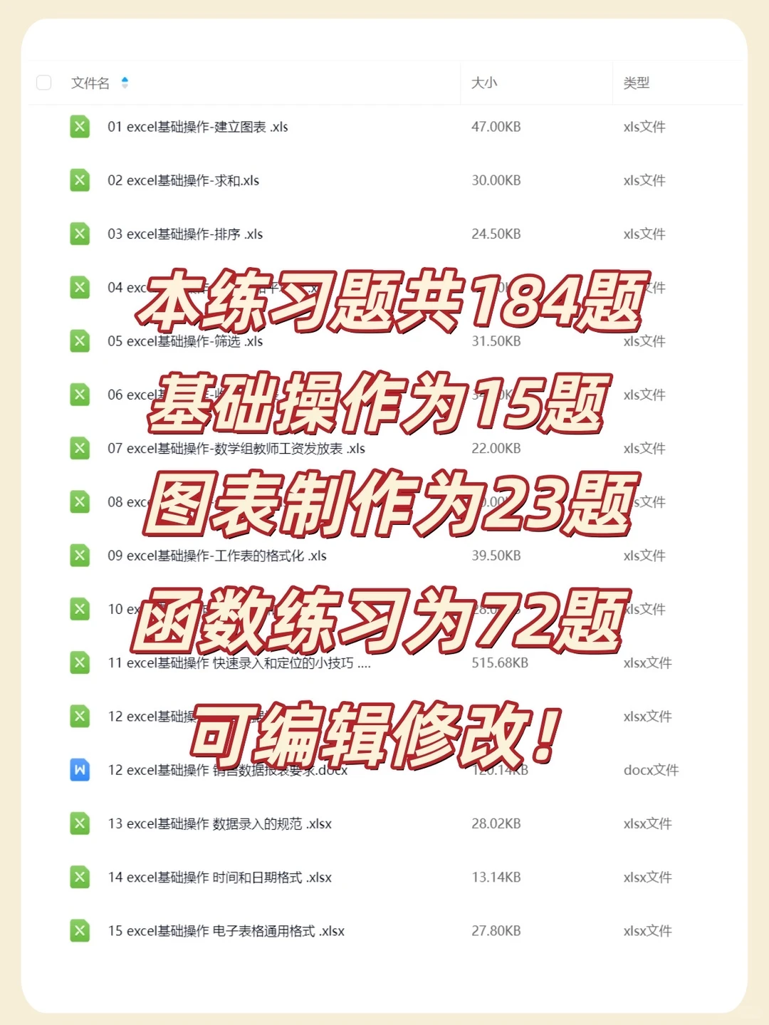 零基础学习 电脑办公 新手入门