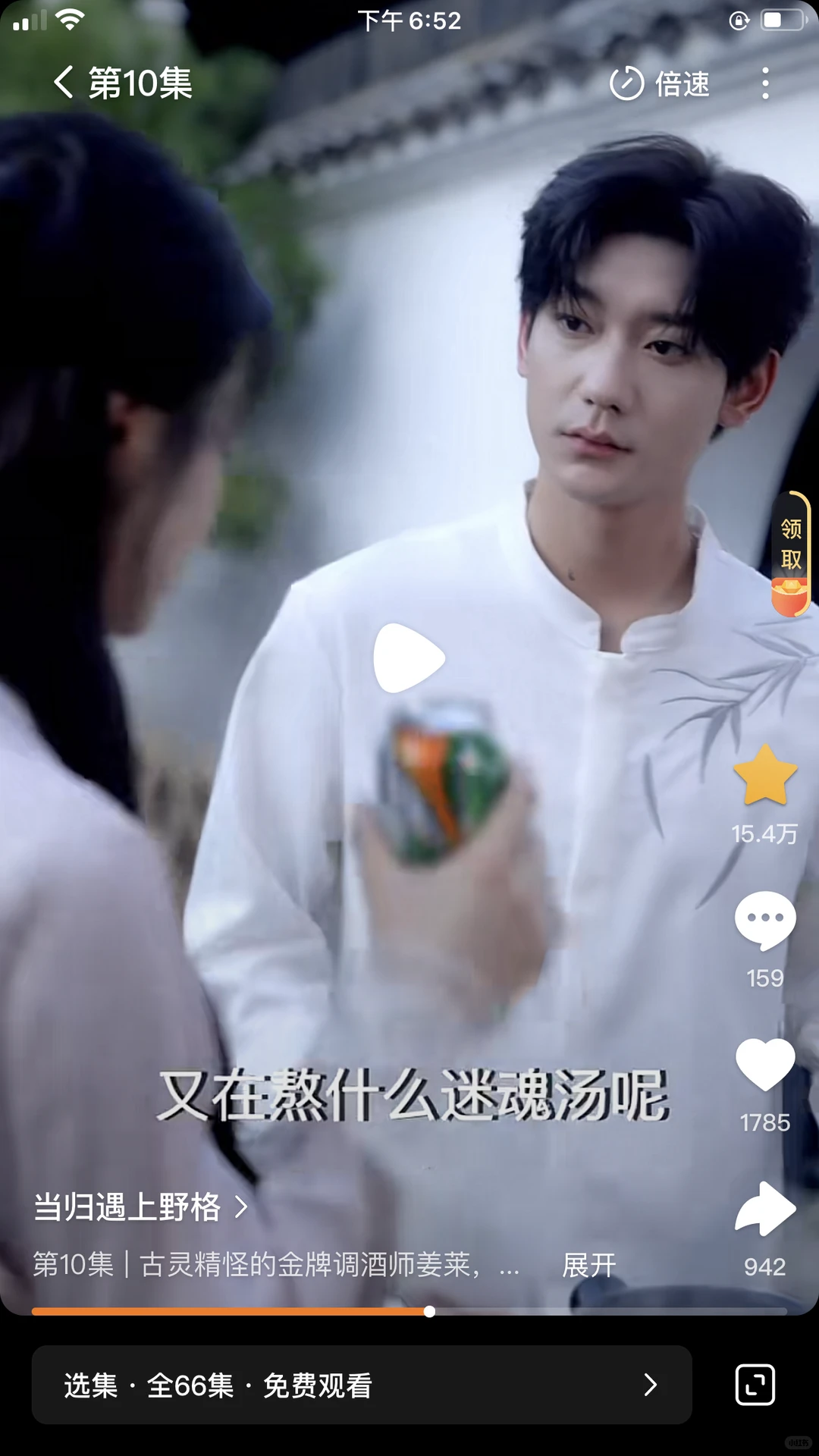 朱小雪,鹿单东新短剧《当归遇上野格》