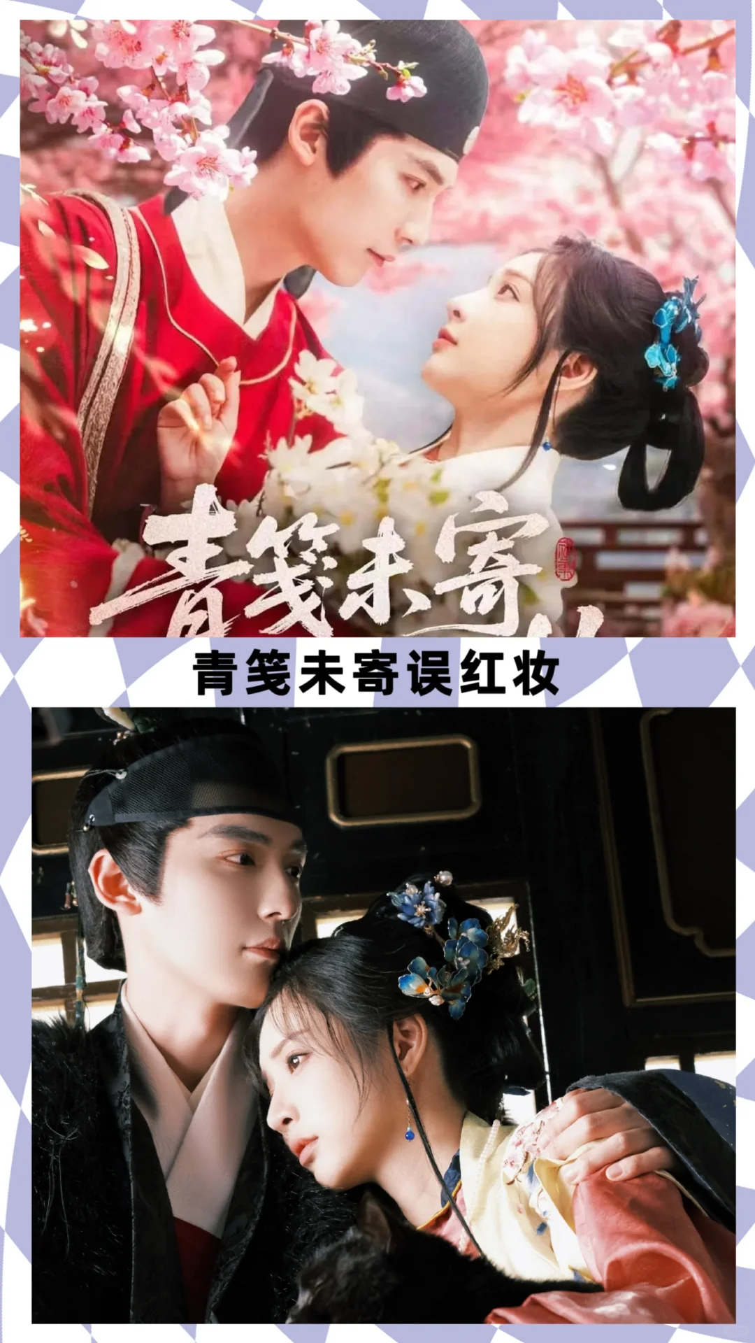 推荐12部高颜值好看古装短剧❗️❗️❗️