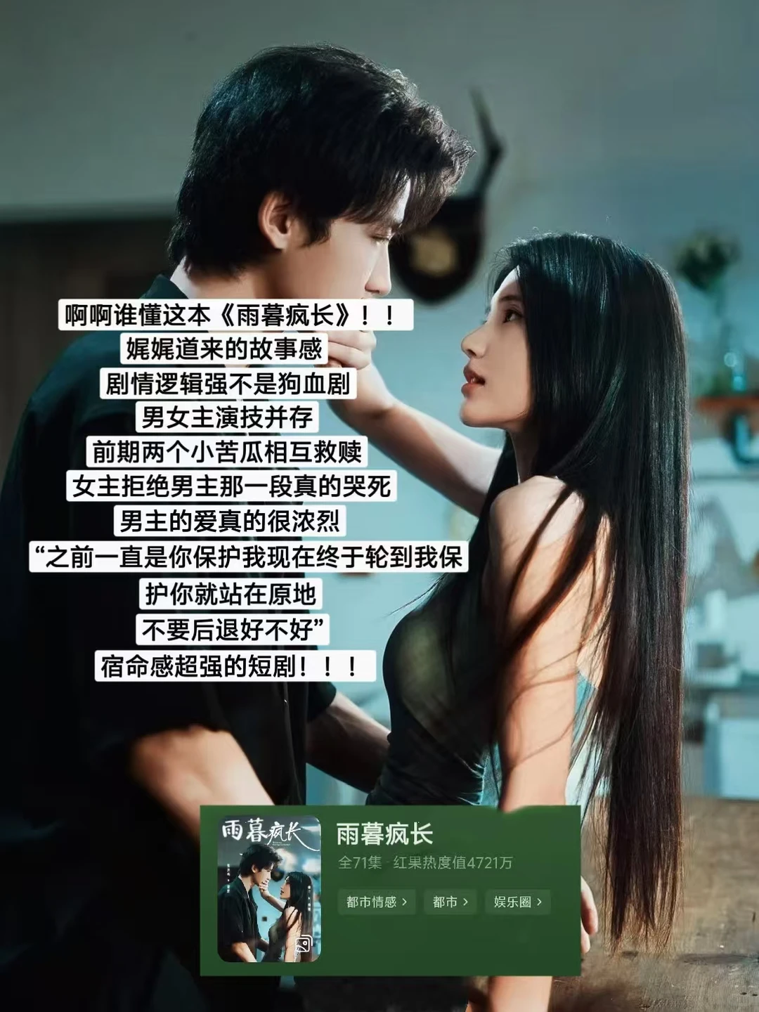 2025心中的短剧天花板‼️亲到腿软‼️