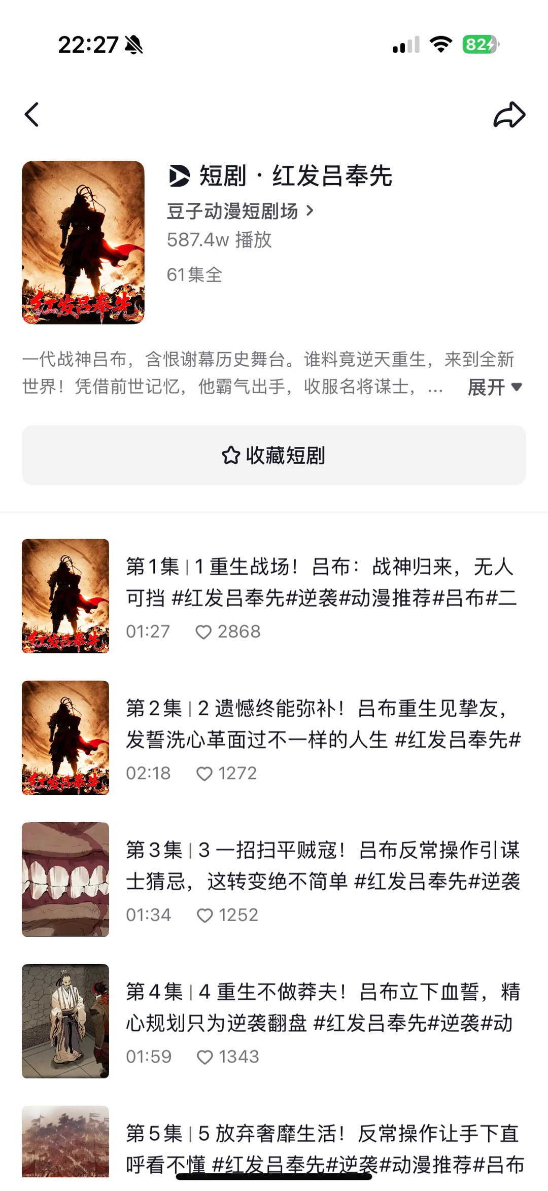 近期ai漫剧配音作品上线