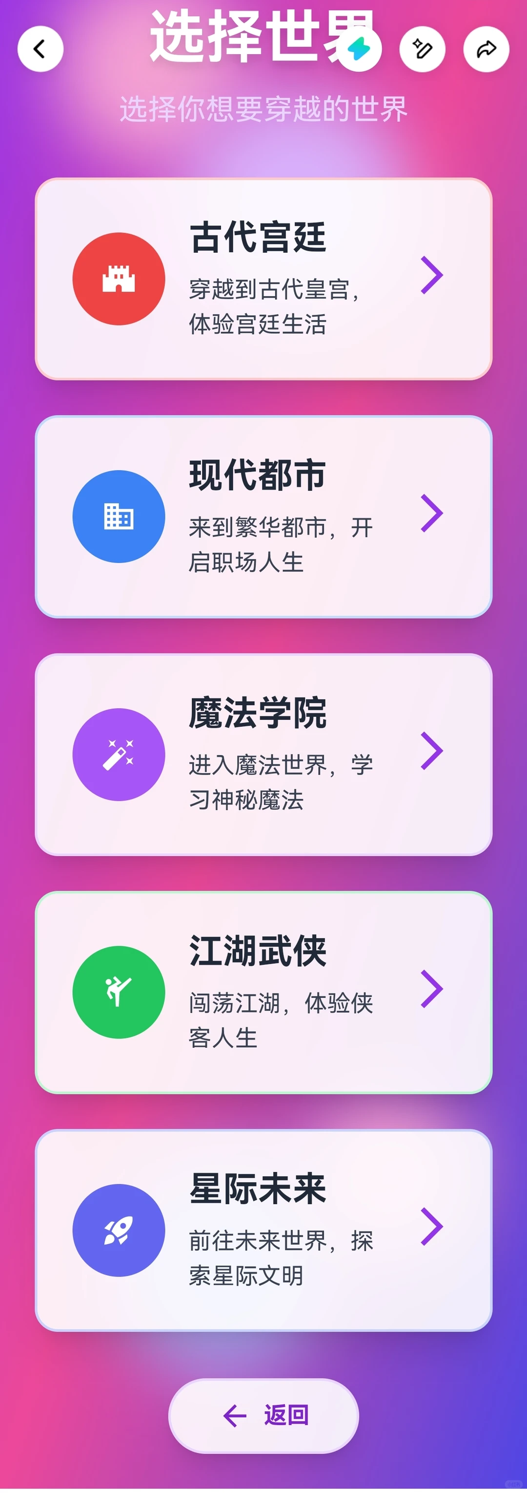 爆肝自制｜穿越时光APP