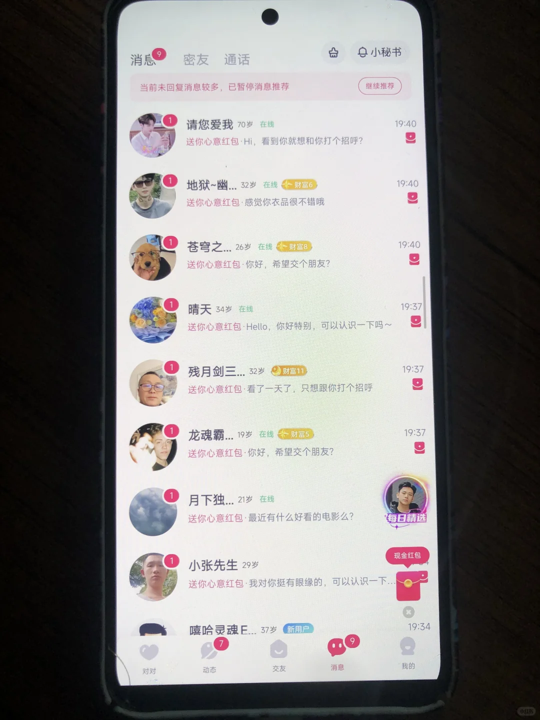 晚上的人有点多呀