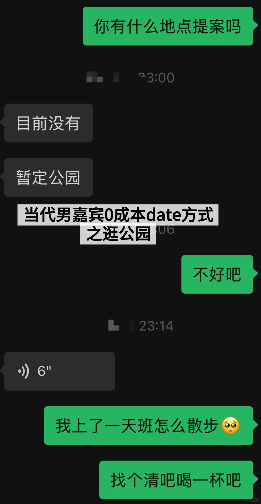 你说要date 于是切换5个app开始聊男人