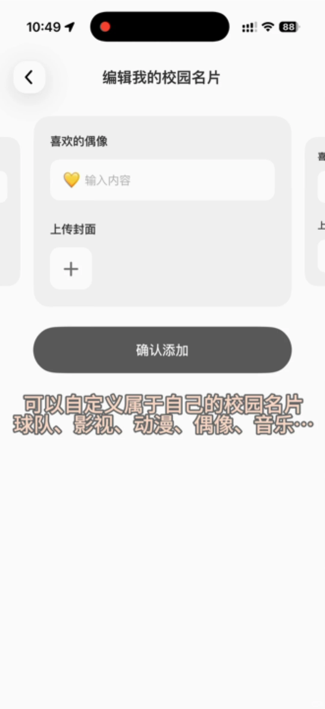 为i人而生的app！！！！