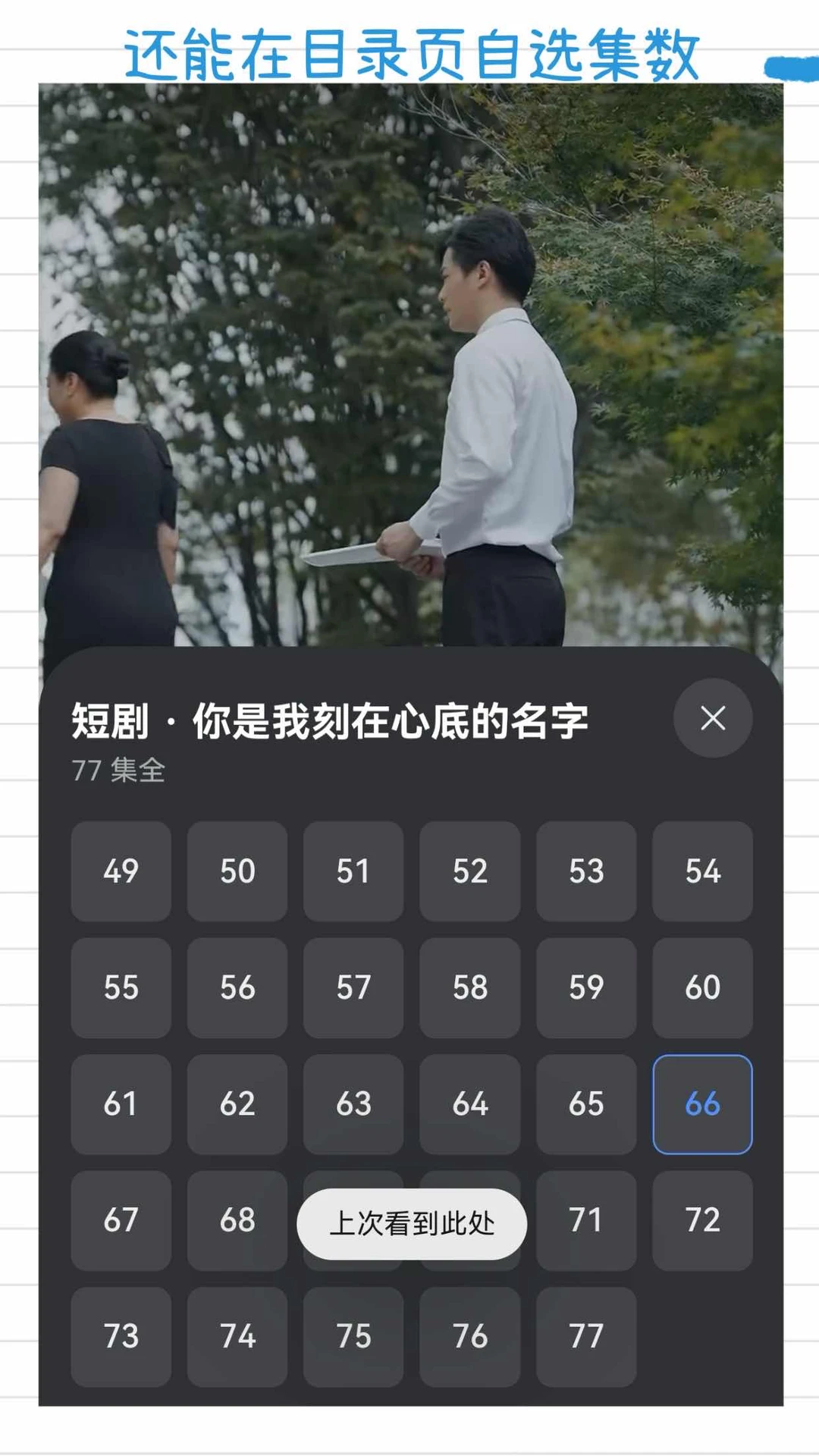 无广刷短剧攻略!速存!!