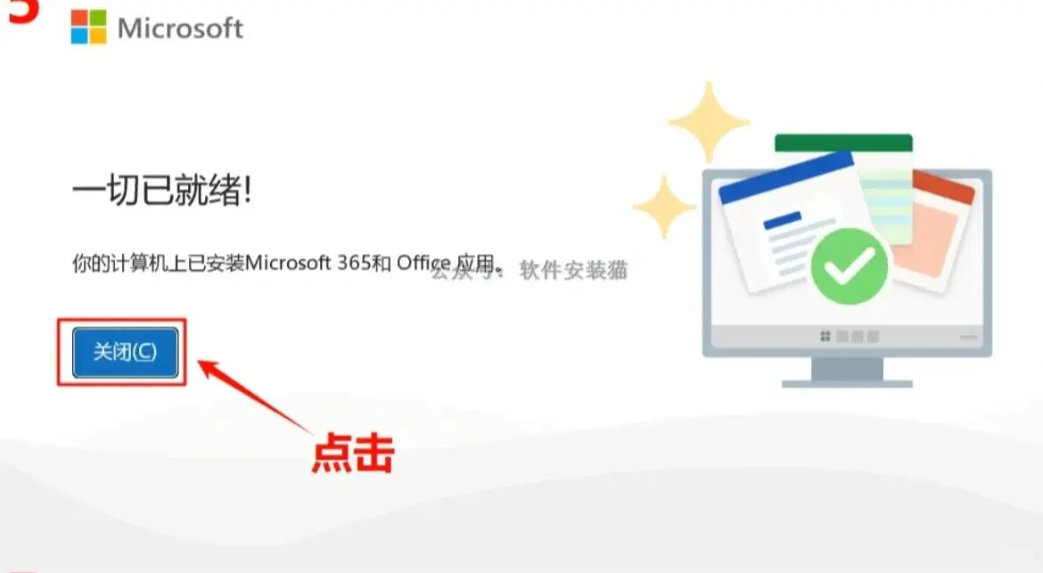 Office 办公软件2024版 365免费版!