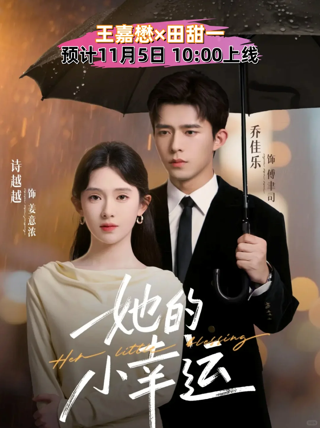 11月5日必看短剧,谁的表演能精准戳中你