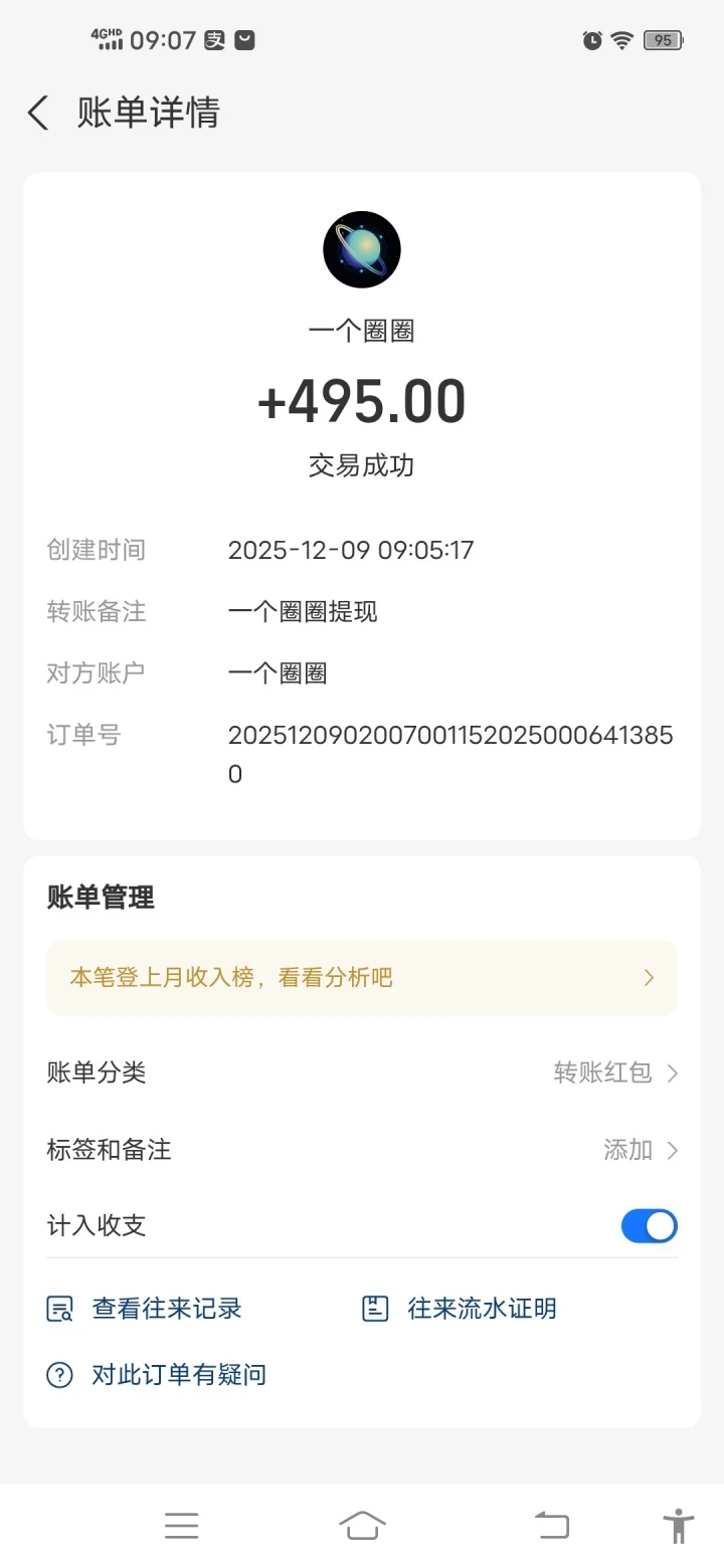 益事圈拿出来300，4个app4份管道，你想赚几