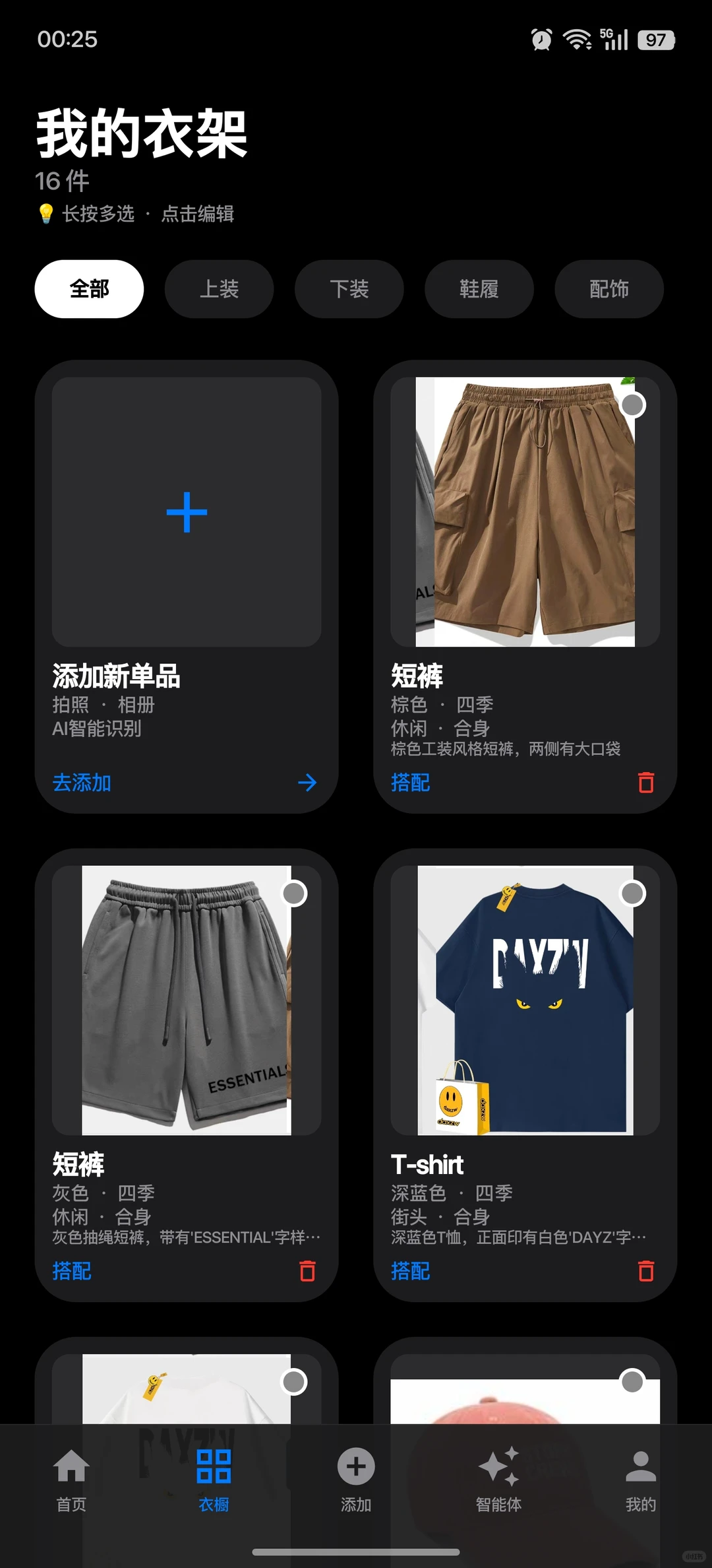 16岁高中生拿AI做了个安卓软件