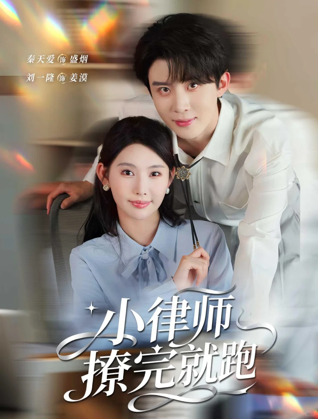 分享吻戏多的短剧·第97弹