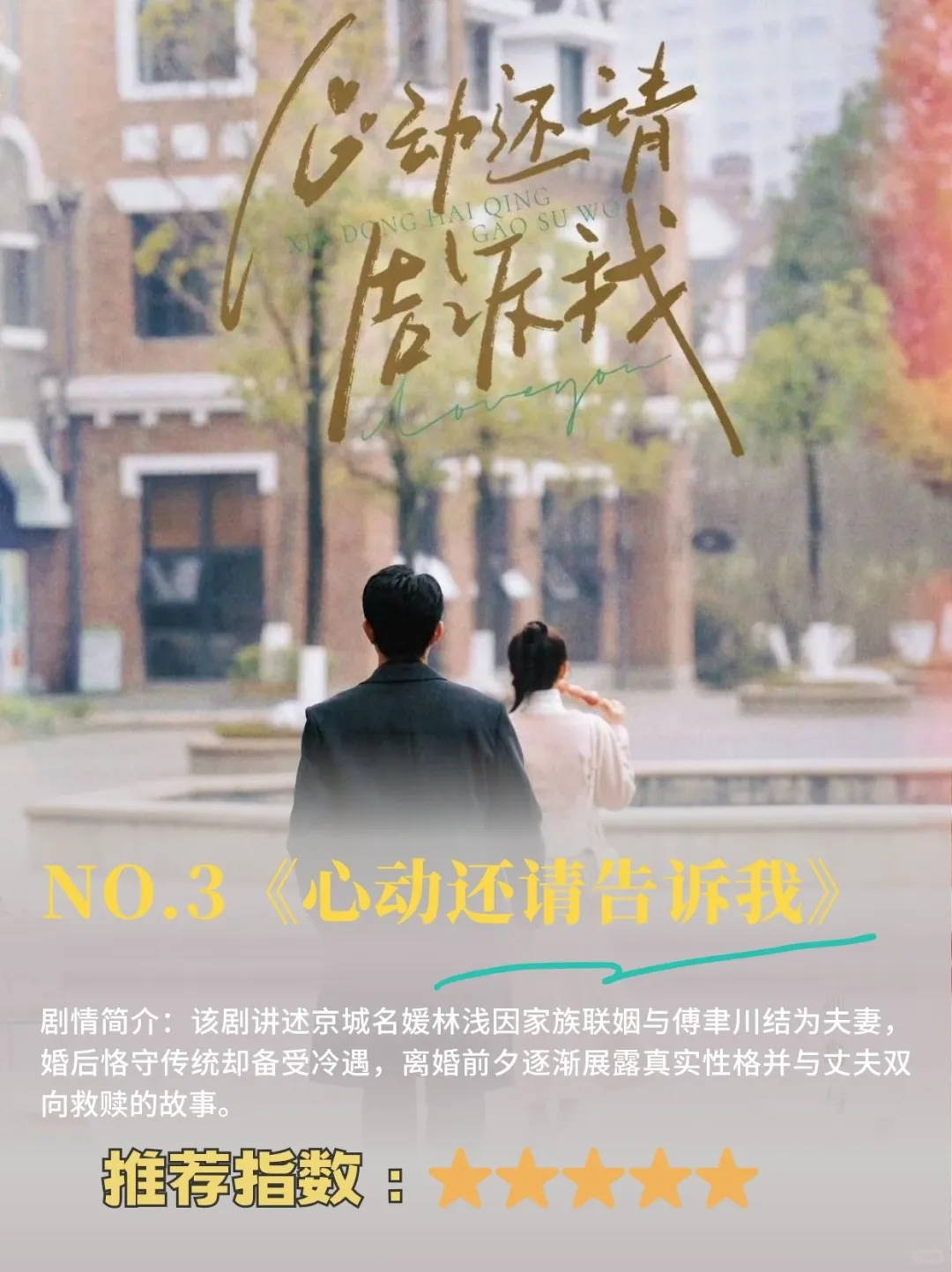 郭宇欣爆款短剧盘点❗哪部是你的心头爱❓