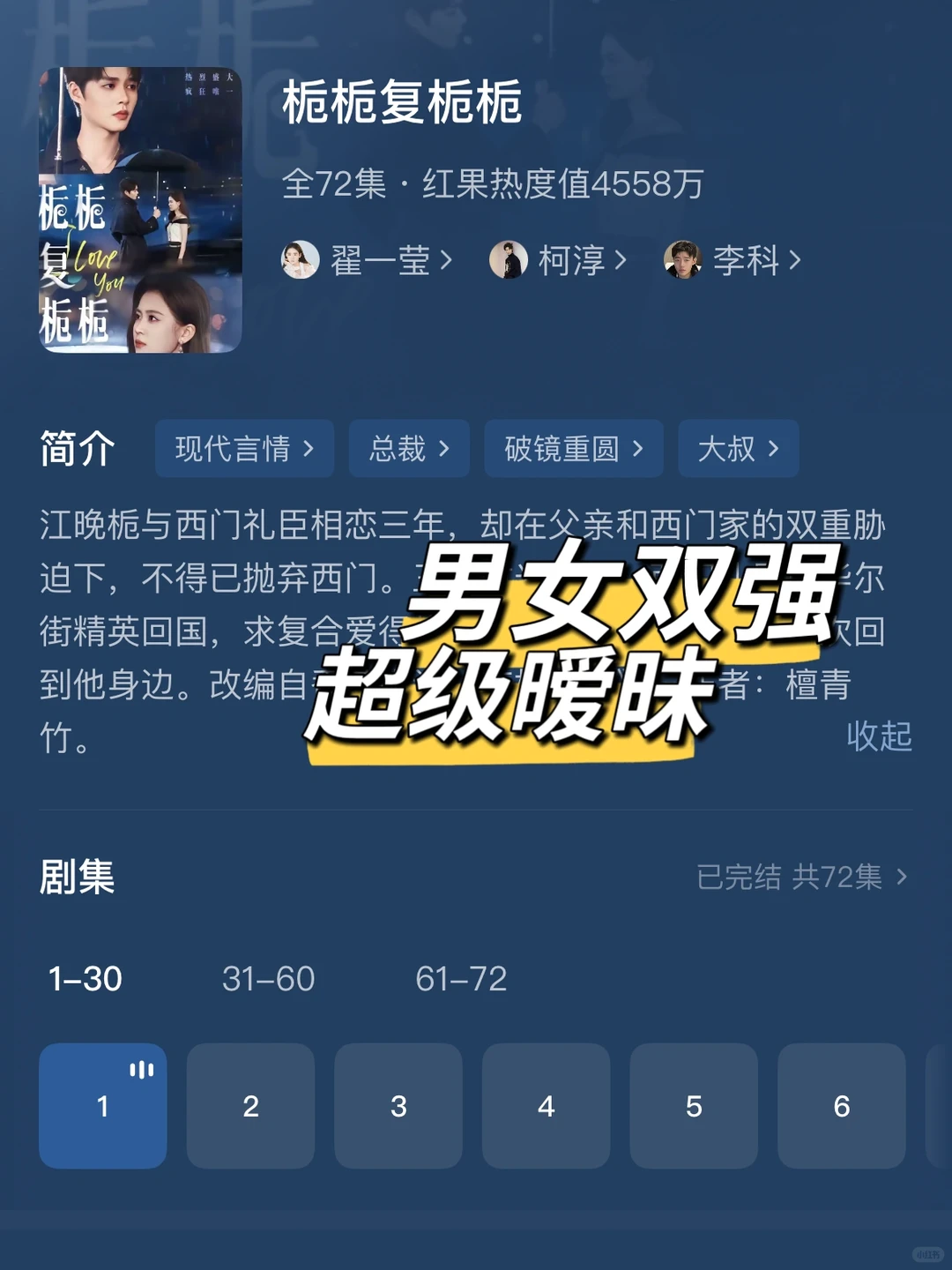 我只想说第二部真的太好了！😭