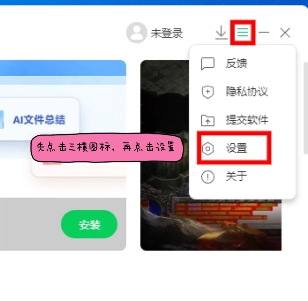 关于电脑下载软件如何修改路径