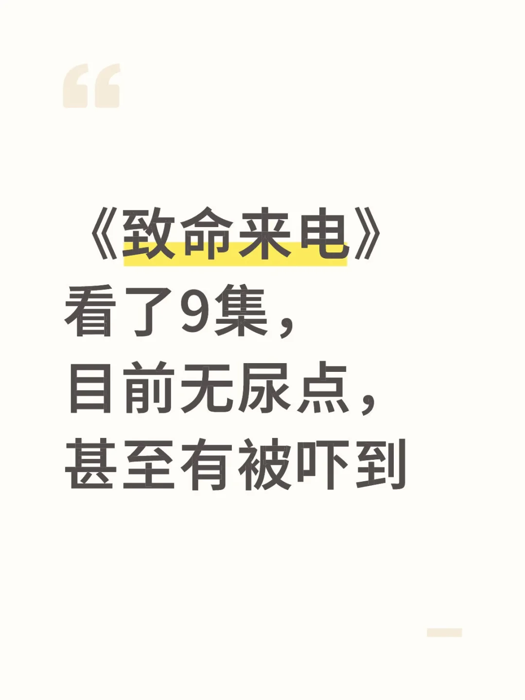 红果真有你的，新赛道开辟出来了