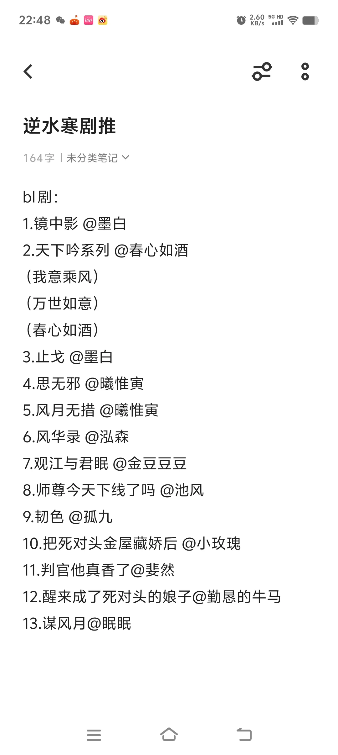 整理了一些最近看的想推荐的逆水寒短剧