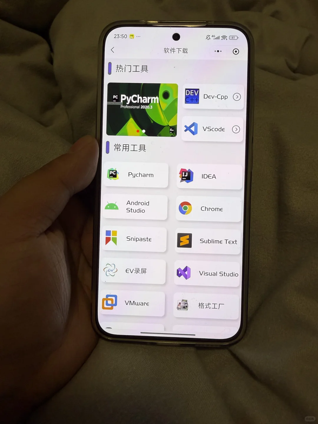 如果你有野心请死磕这个app