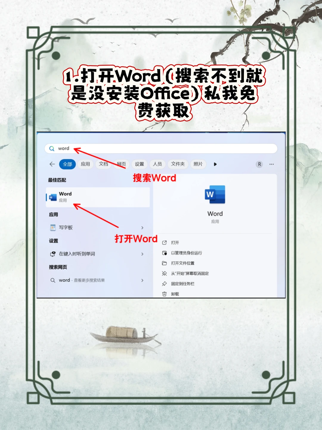 买电脑送的office过期了如何重新激活?