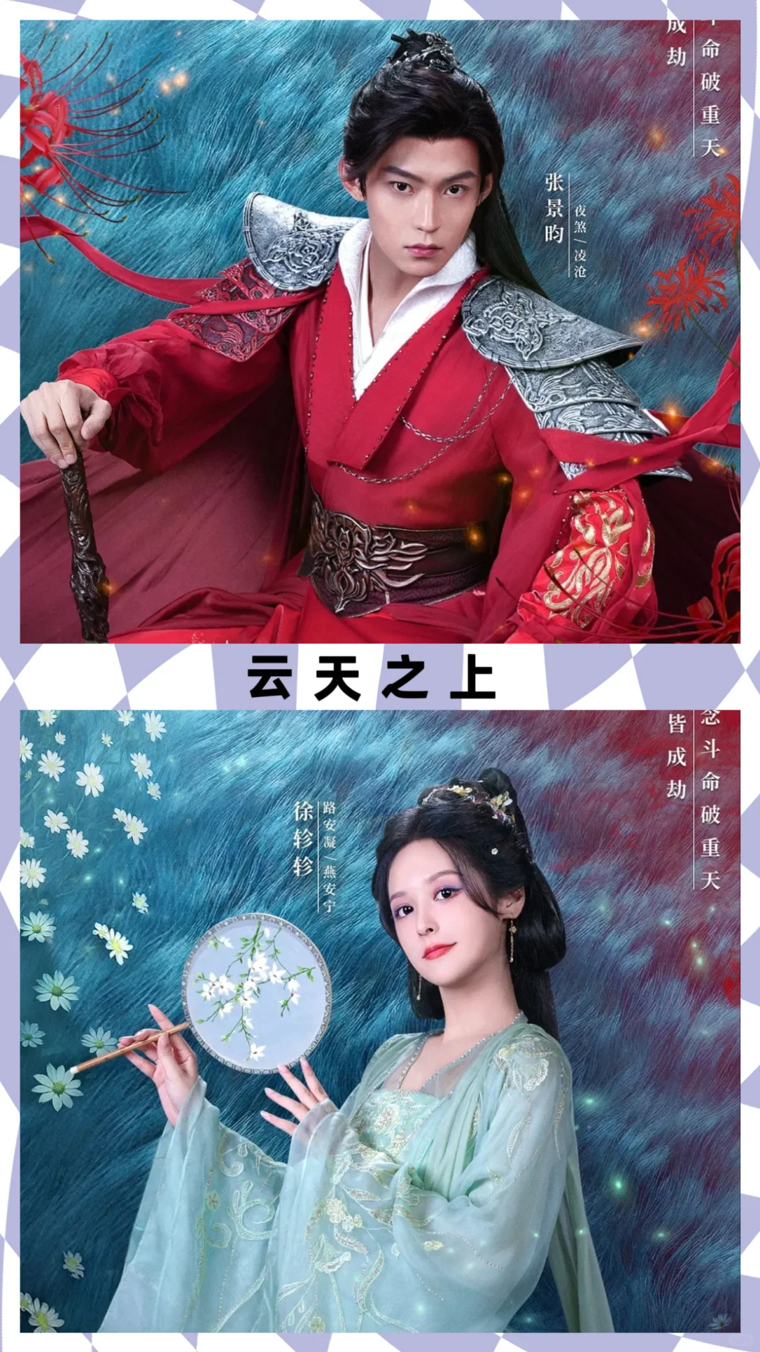 推荐12部高颜值好看古装短剧❗️❗️❗️