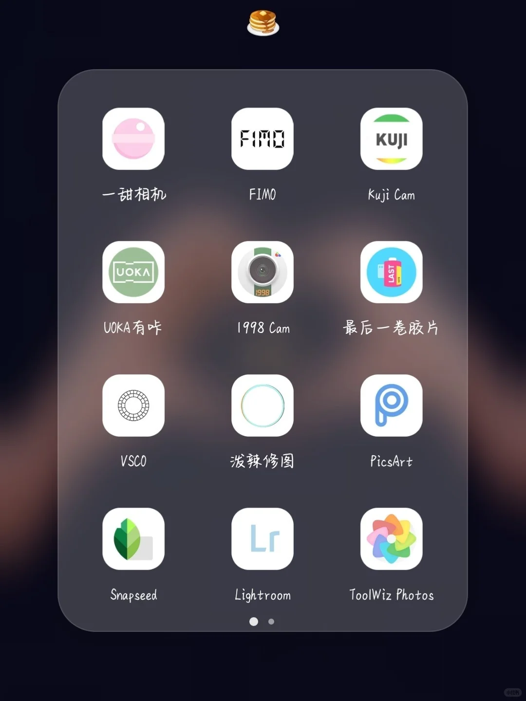 我的宝藏相机修图APP安利【安卓版】!