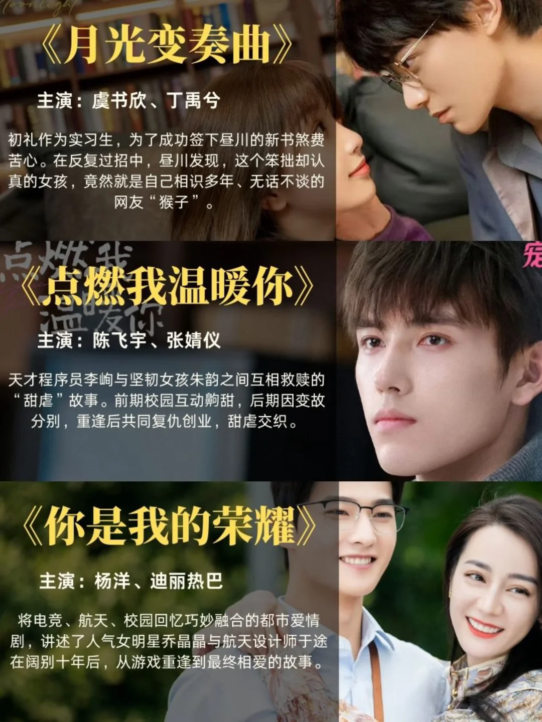 拯救剧荒❗15部现代甜甜恋爱剧❗疯狂上头❗