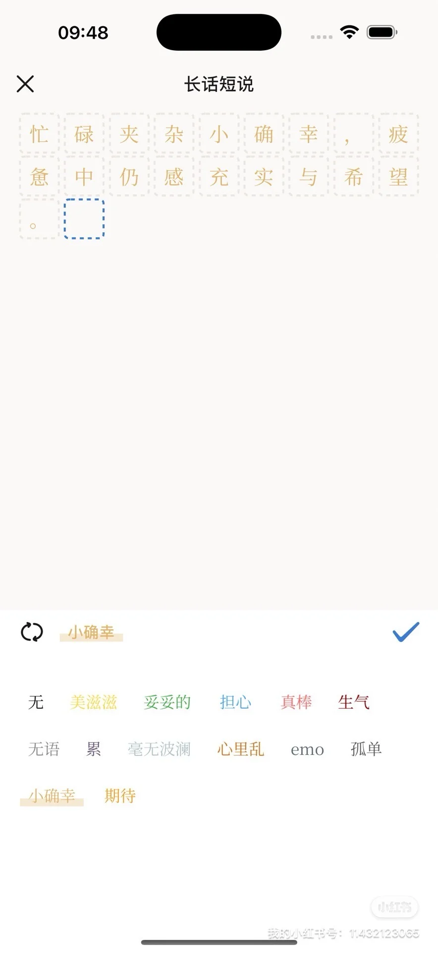 i 人专属日记 App,我做出来了!