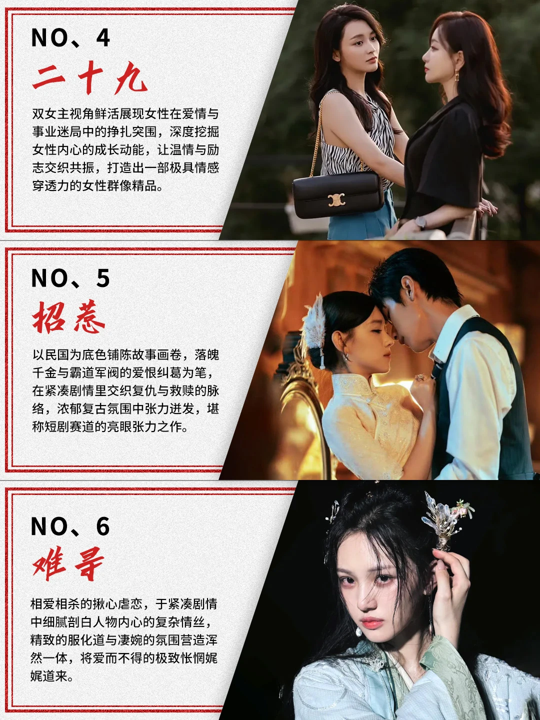 经典短剧推荐丨你看过几部？