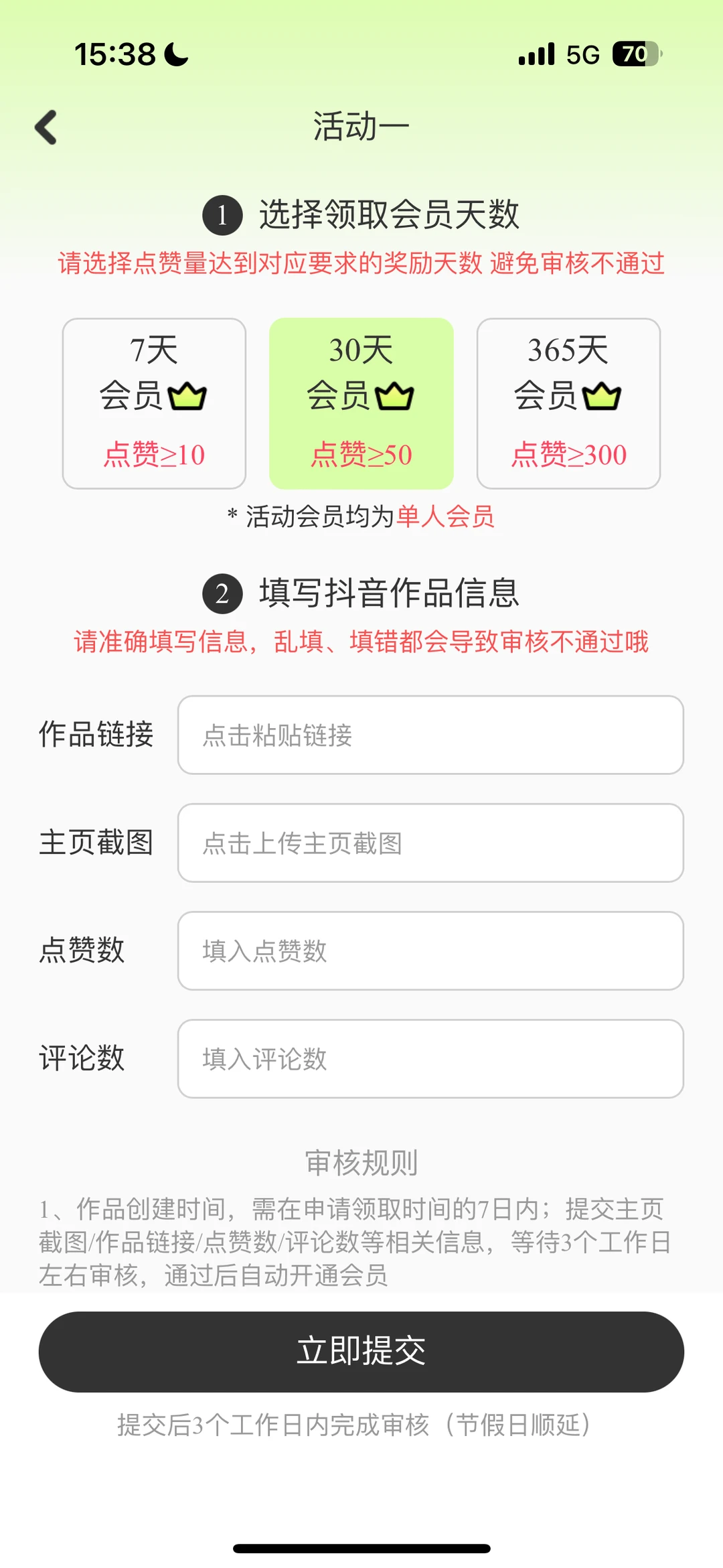 超级好用的宝藏软件