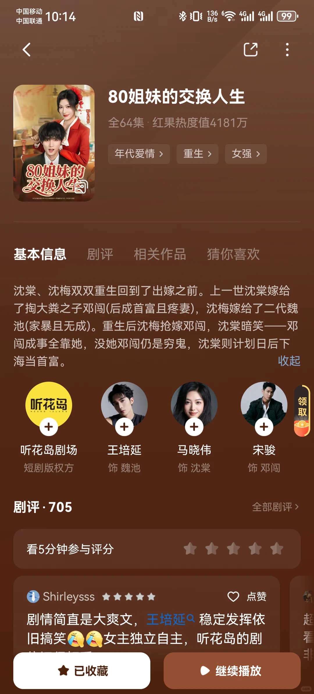 8部经典年代爱情短剧推荐