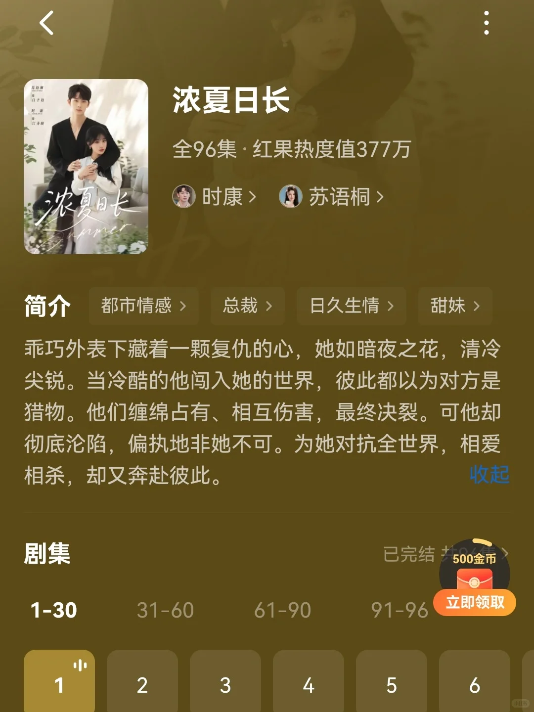 这剧好高的颜值啊！！