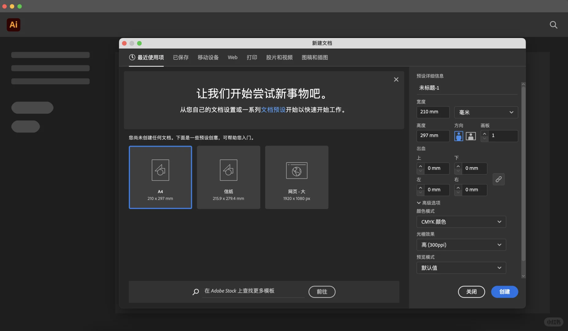 Mac系统安装Adobe真的是太不容易了