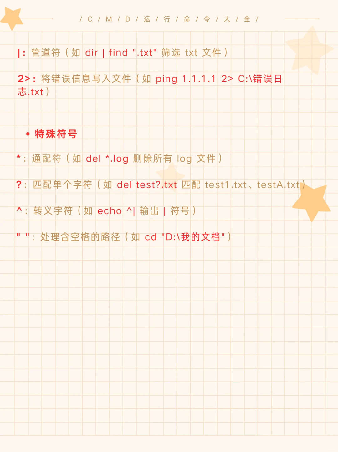 💻Windows 用户必看!超实用 CMD 命令