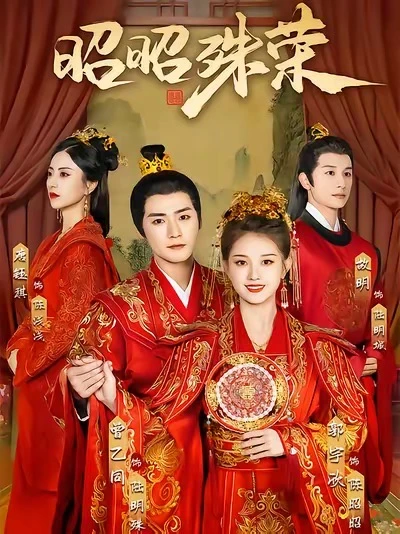 优质短剧推荐中，你最喜欢哪部剧？