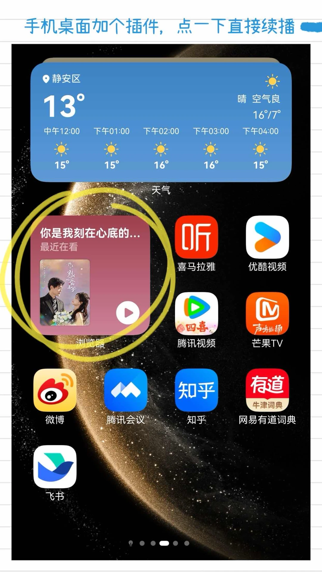 无广刷短剧攻略!速存!!
