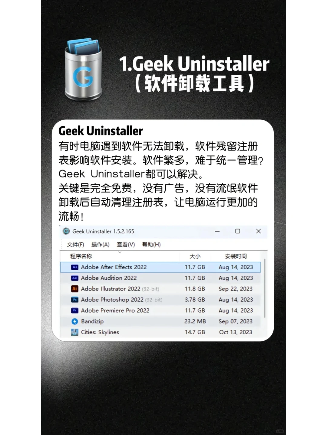 6款神级软件，让你的电脑好用到飞起~~