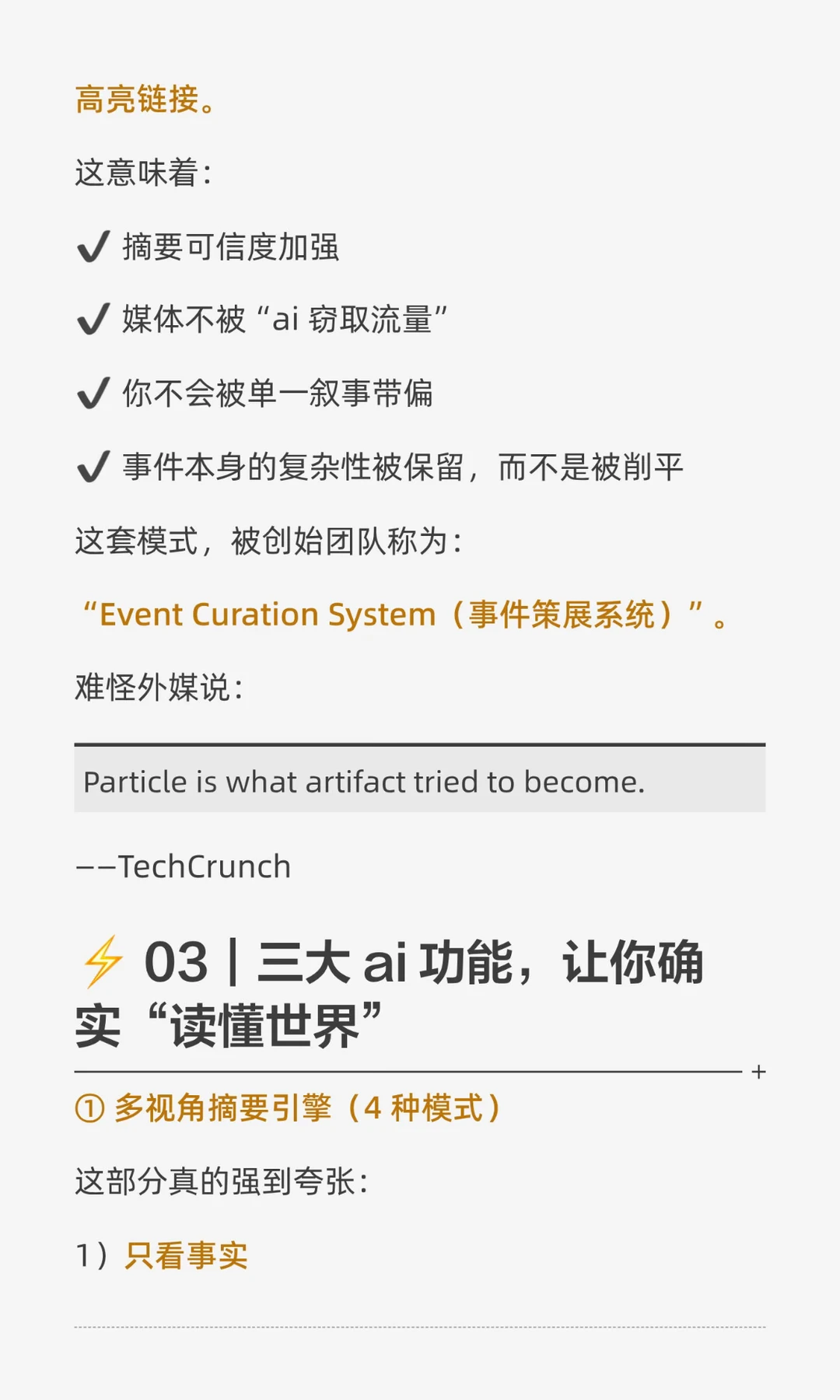 看完它,我卸载了其他APP。