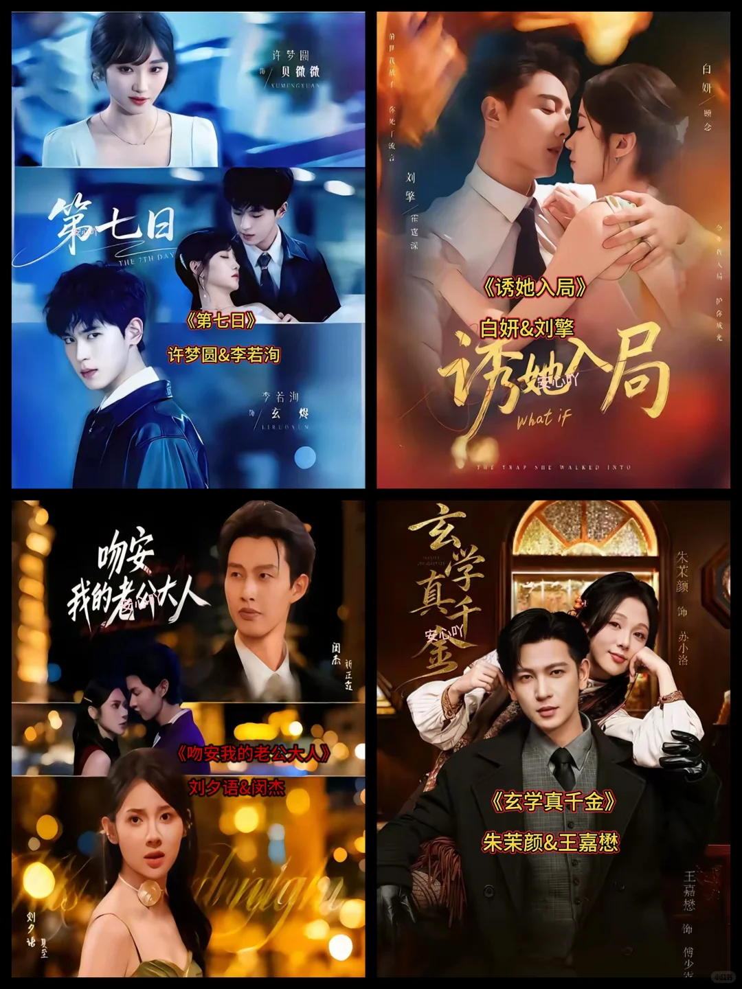 12月待播短剧大全