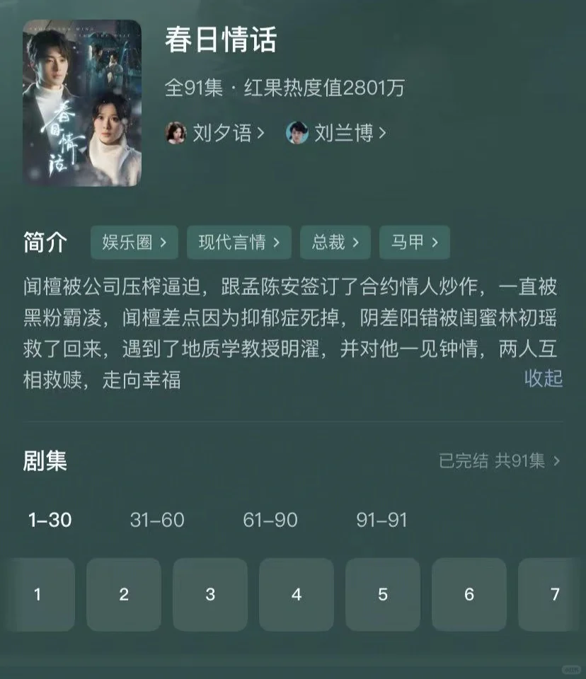 娱乐圈短剧:直球女主x高岭之花男主