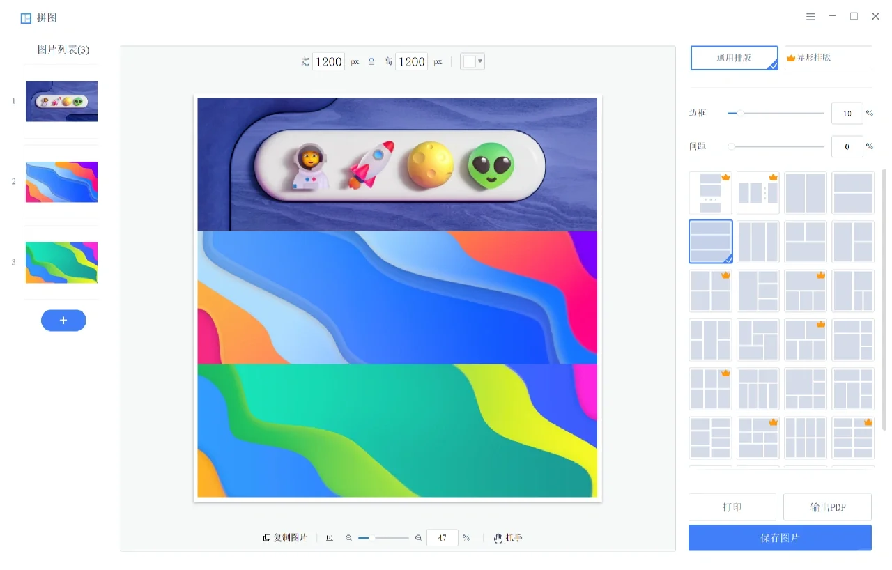 简洁实用的电脑图片编辑软件丨WPS图片