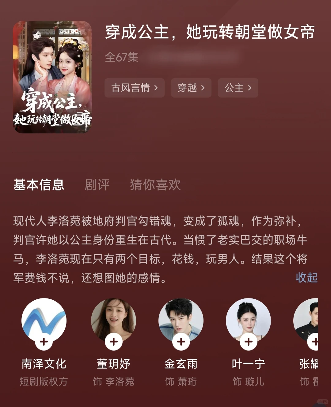 看点智商局养养脑~