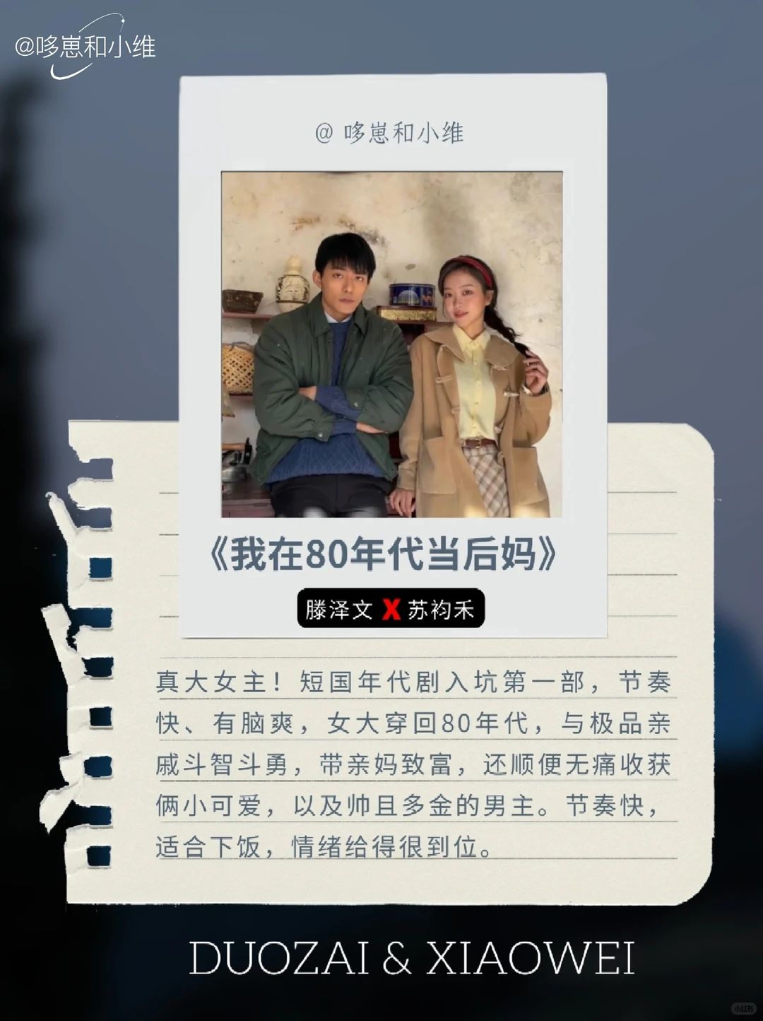 爆款+口碑双收！8部宝藏年代短剧