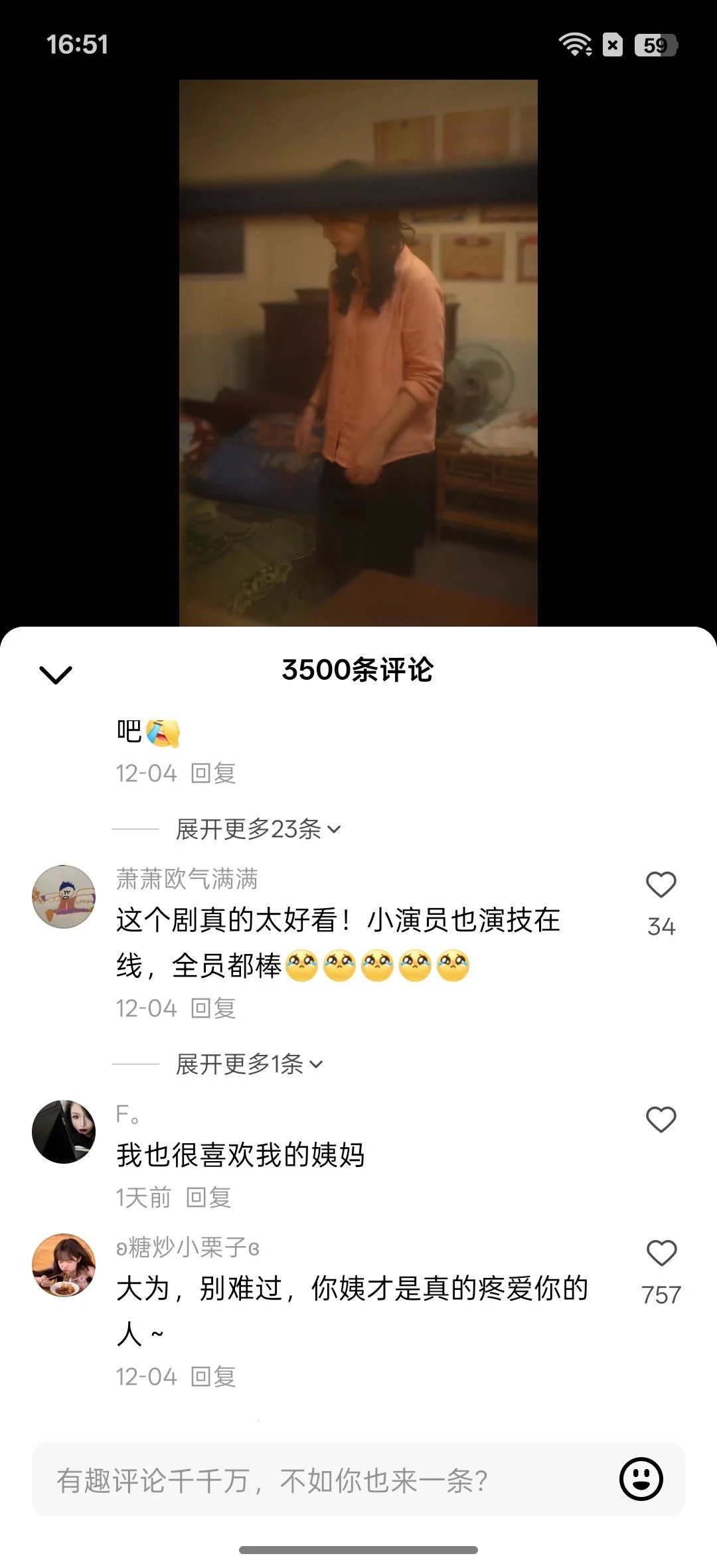 必看短剧，家里家外2 每一帧都是川渝烟火诗