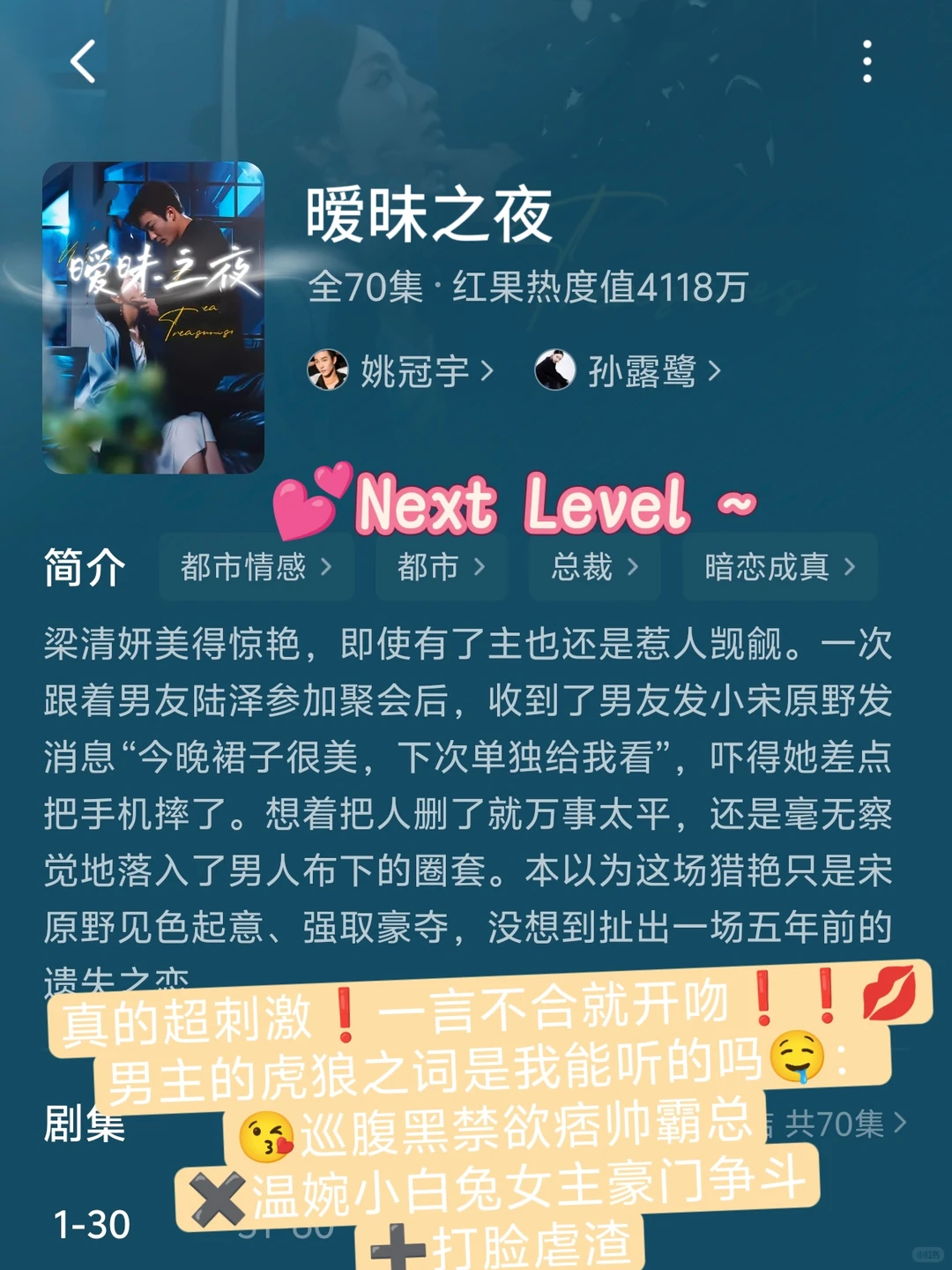 🆘心目中的短剧天花板，不看后悔系列❗️