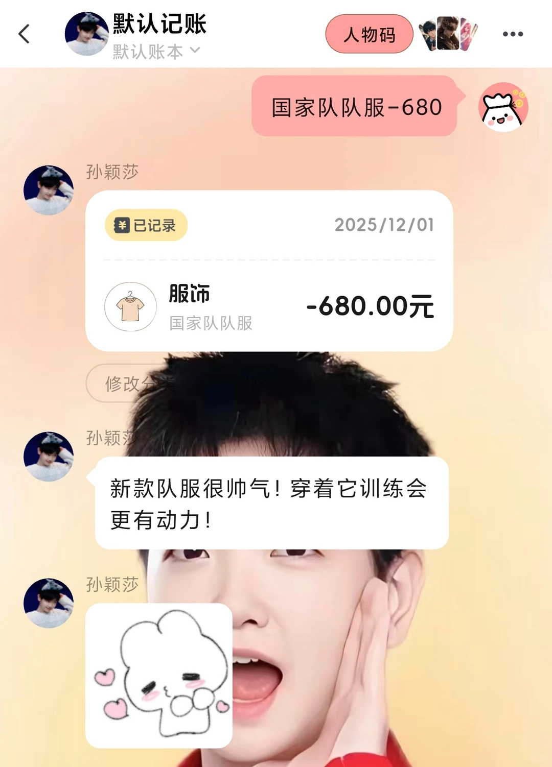 喜欢孙颖莎的不能错过这个app!!!