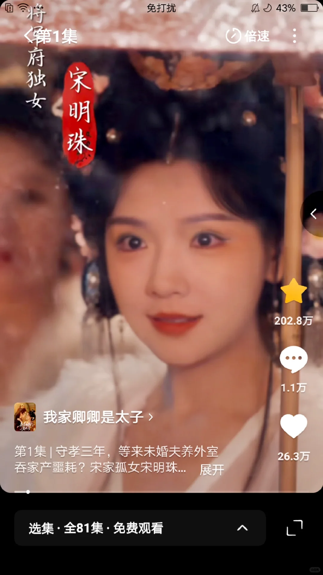 高颜包好看精品短剧（本人已看完如假包换）