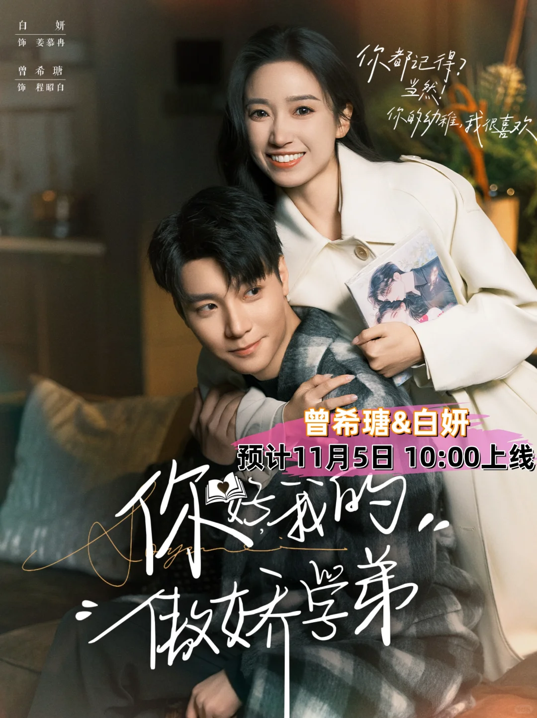 11月5日必看短剧,谁的表演能精准戳中你