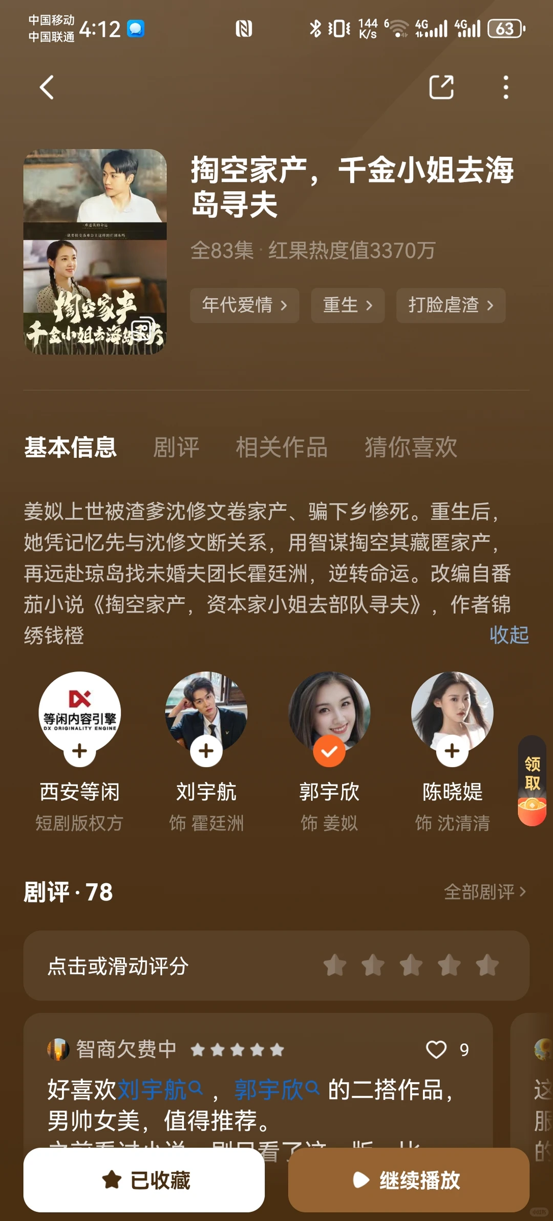 8部经典年代爱情短剧推荐